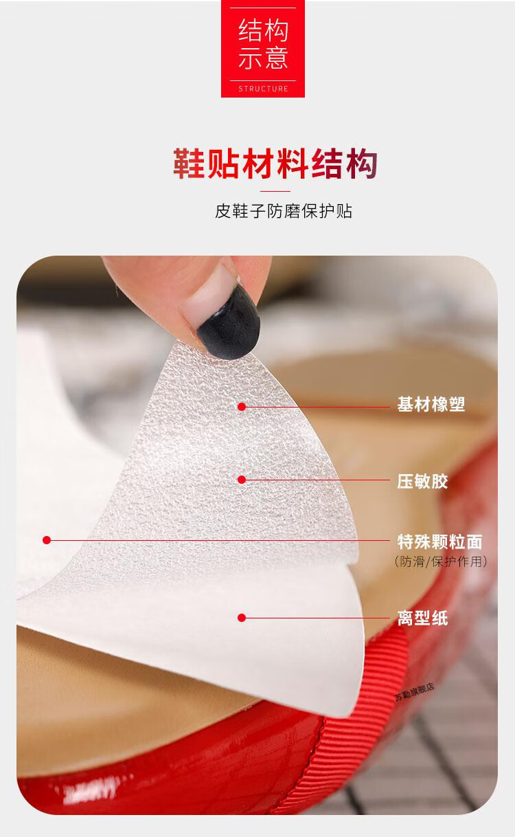 皮鞋大底鞋底贴耐磨防滑鞋贴鞋子女免剪前掌贴保护膜3m高跟鞋底贴3双