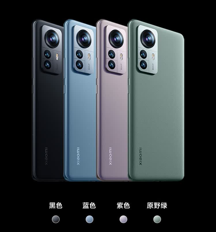 小米 12 Pro 5G智能手机 8GB+128GB 2K屏+120W快充 图4