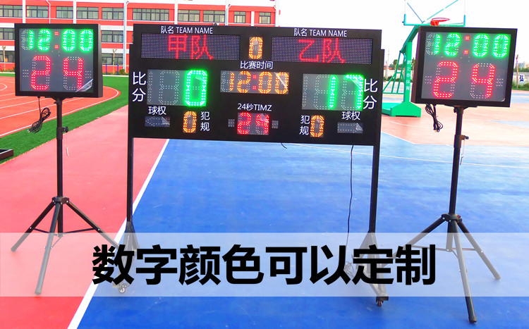 篮球计分牌篮球比赛电子记分牌无线led24秒器翻分充电裁判用非记录台