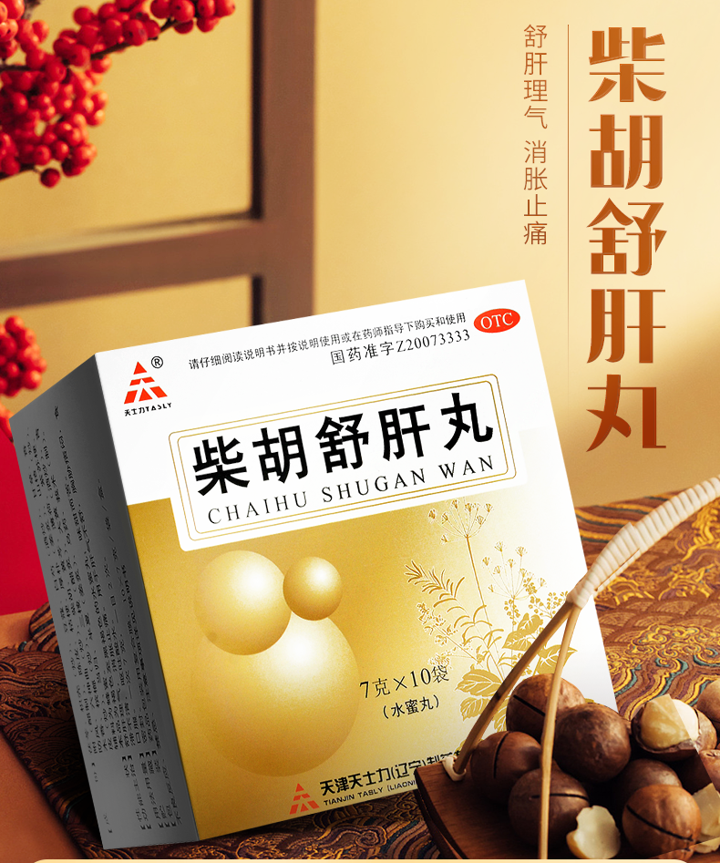 更多参数>>适用症状:呕吐使用方法:口服类别:中成药药品剂型:丸剂国产