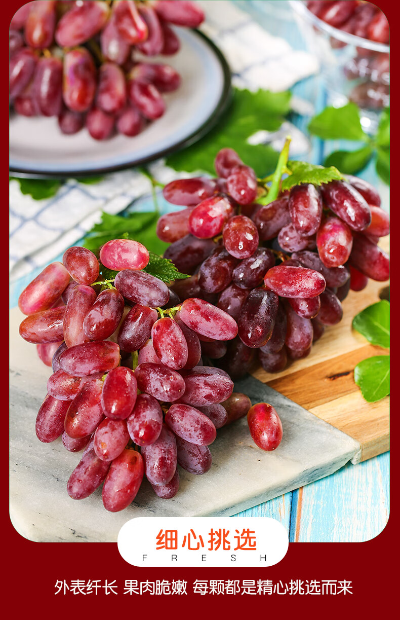 无籽红提 美人指3斤新鲜脆甜手指红提红宝石红葡萄当季现货 1000g