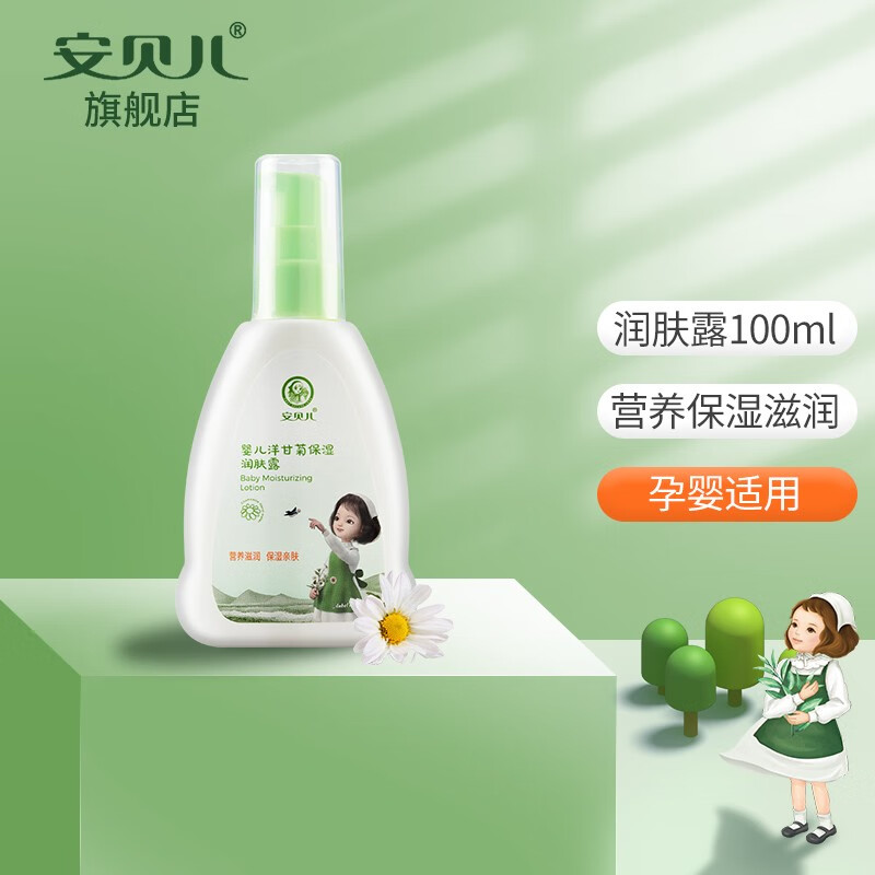 安贝儿婴儿护臀膏 婴儿护肤紫草油红屁屁淹脖子专用红苹果 婴儿护臀