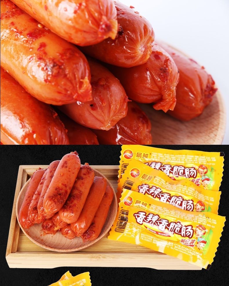 新货香辣香脆肠60支整箱批发肉肠香脆香肠烤肠火腿肠零食混合口味60支