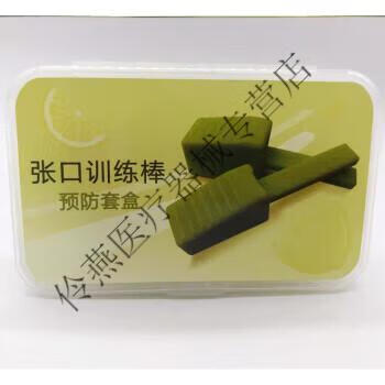6015jd健康6015张口训练棒 厚款 薄款【图片 价格 品牌 报价