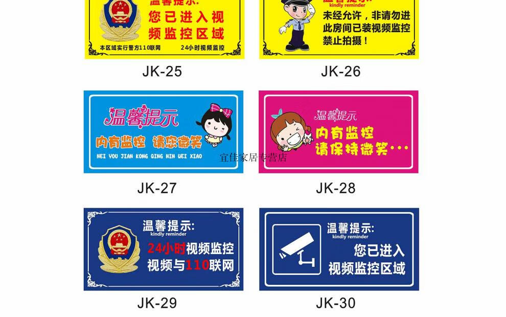 創意110聯網報警安警示標溫馨提示標語監控貼紙警示 jk-34 20x40cm