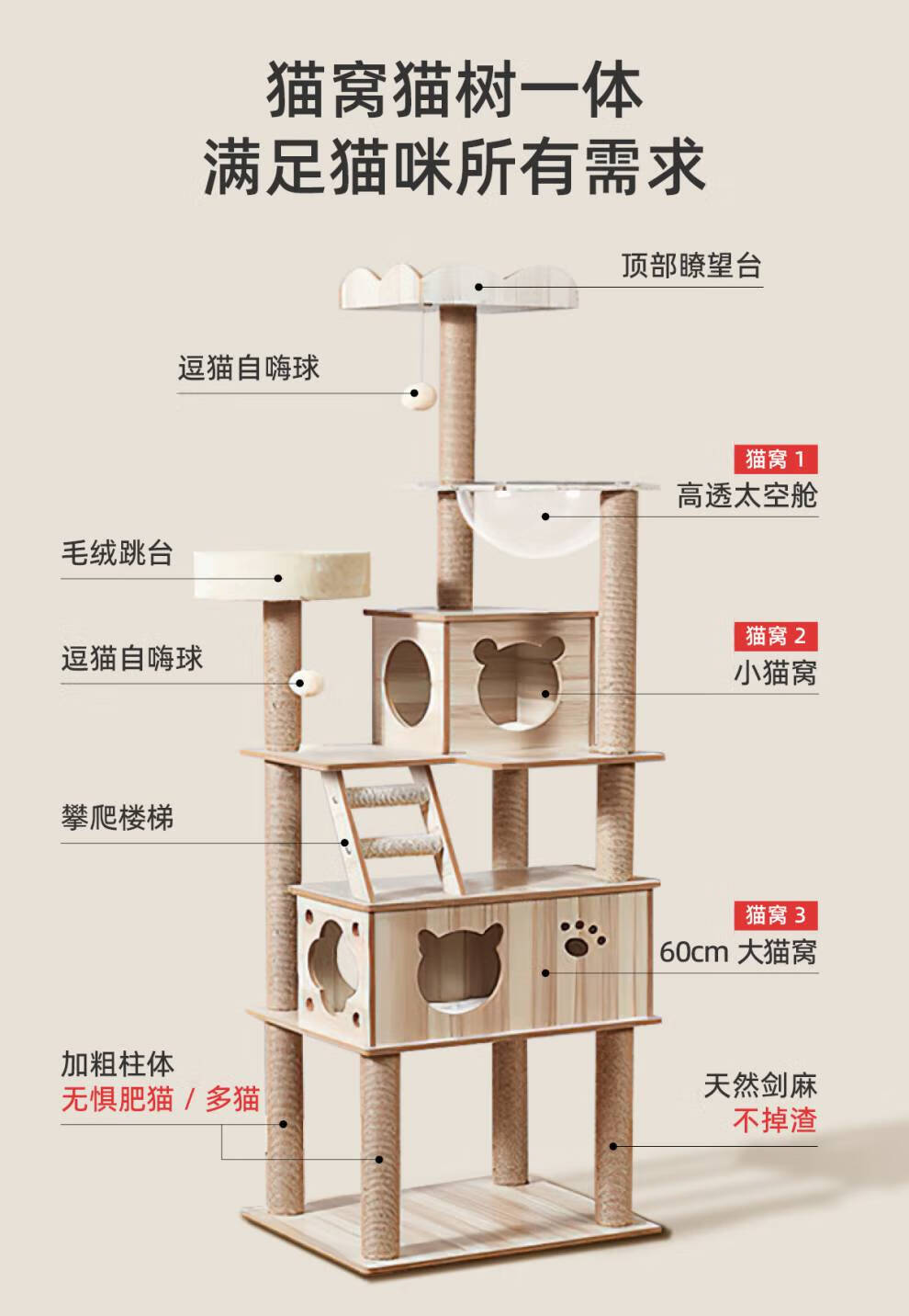 猫爬架带窝超大窝 超大猫爬架猫窝猫树一体太空舱猫架子猫跳台猫咪
