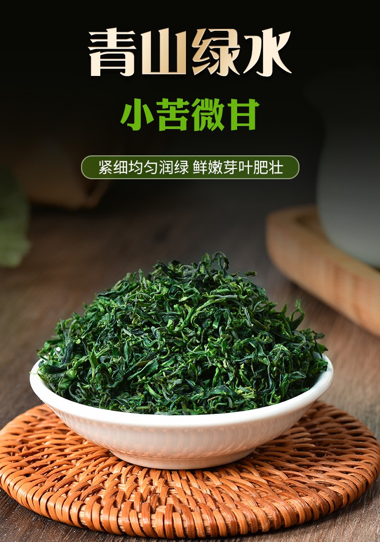 余庆小叶苦丁茶2021年新茶青山绿水嫩芽叶贵州特产野生茶散装250g