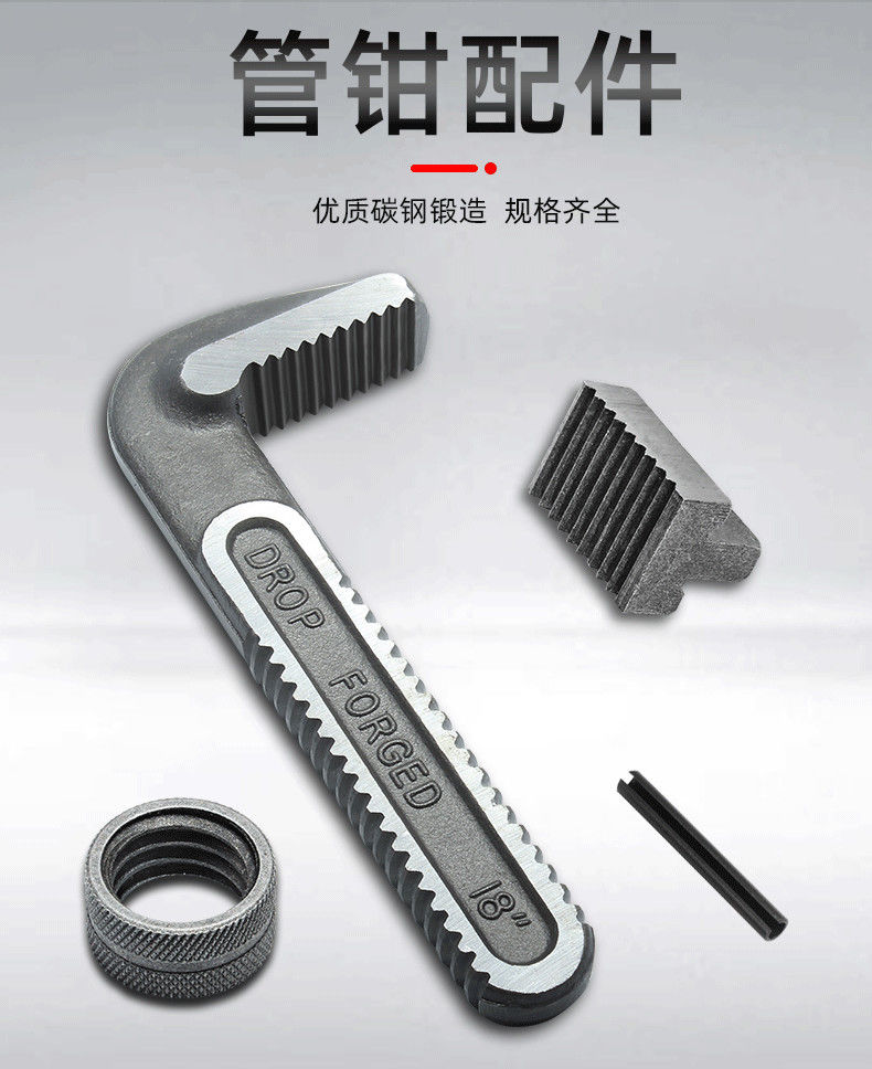 蒙爵重型管钳配件 管子钳勾头零件 底牙板 管钳齿块牙口活动 调节螺母