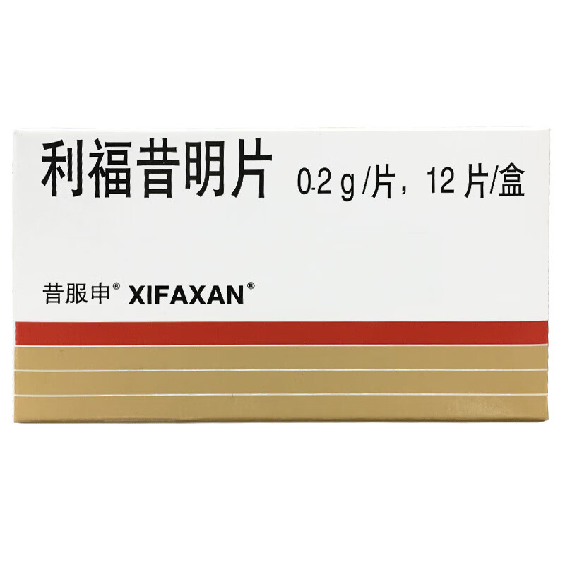 xifaxan 昔服申 利福昔明片 0.