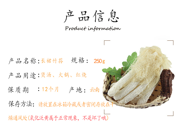 新货竹荪干货无硫菌菇竹笙云南特产竹荪煲汤食材250g【图片 价格 品牌