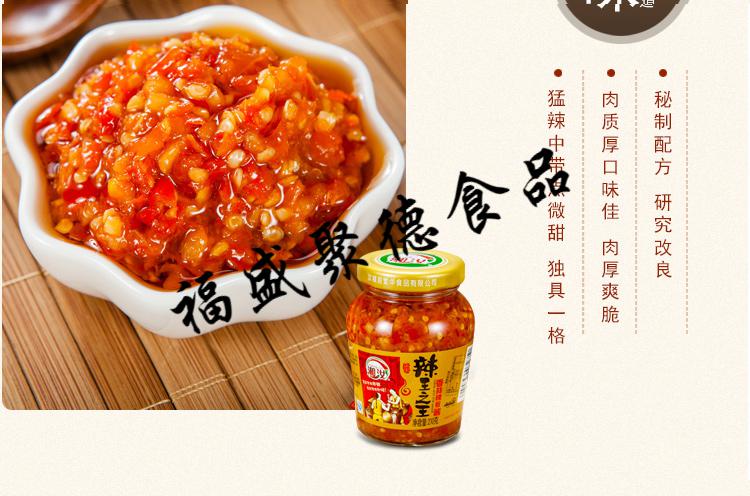 湘汝辣王蒜蓉辣椒酱210g*2瓶装 湖南红野山椒蒜蓉香辣特辣【图片 价格