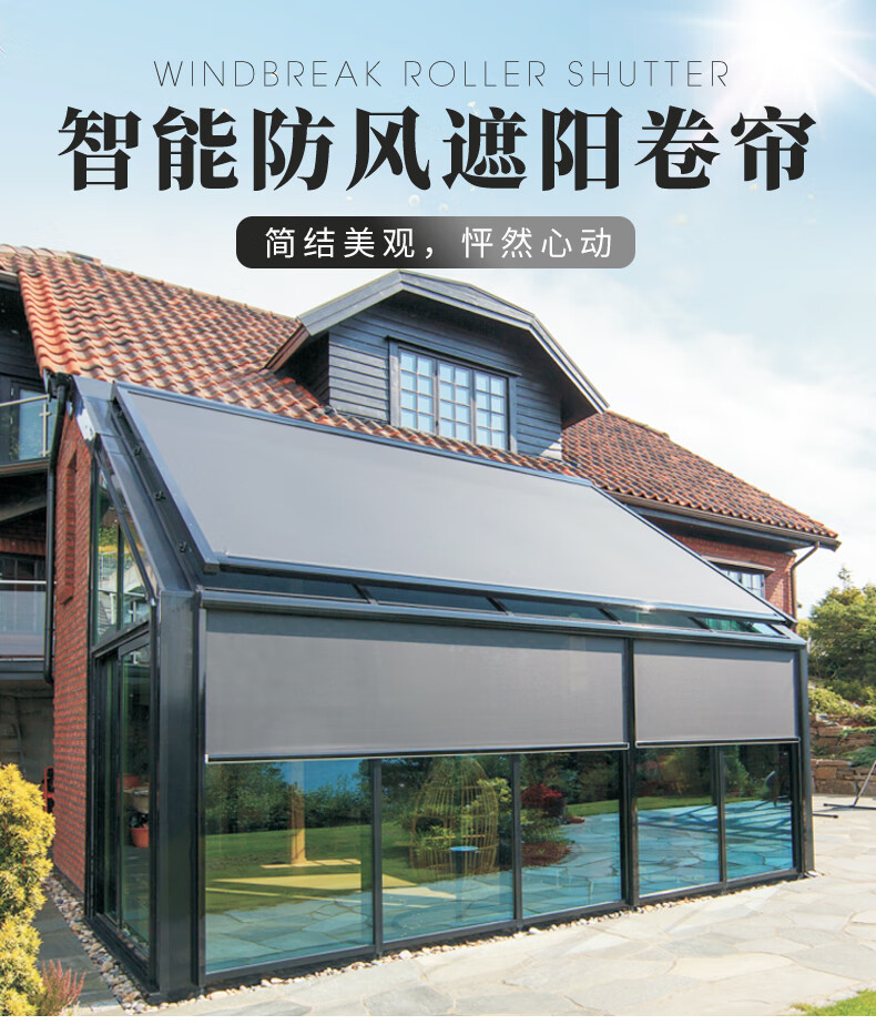 固微户外电动遮阳卷帘隔热防晒垂直玻璃房升降防风雨开放阳台遮光窗帘