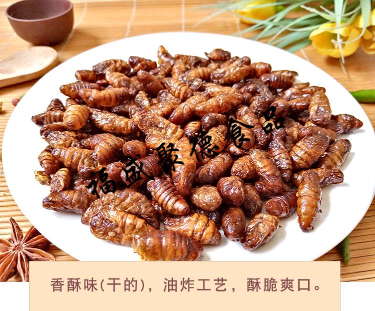 香酥油炸蚕蛹即食熟食山东淄博周村特产下酒菜酥脆下饭菜5袋装