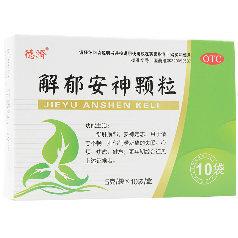 德济解郁安神颗粒5g10袋舒肝解郁安神定志失眠心烦焦虑健忘更年期综合