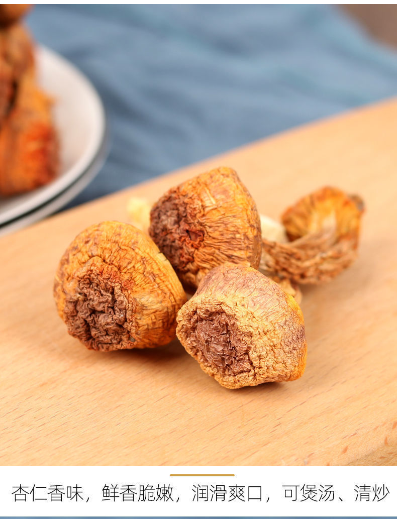 五折姬松茸干货云南特产姬松茸无熏硫巴西菇松茸菌干货批发煲汤食材高