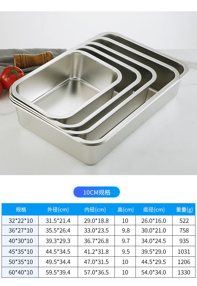 不锈钢方盘长方形304纯平底定制304不锈钢加深平底托盘长方形商用大号