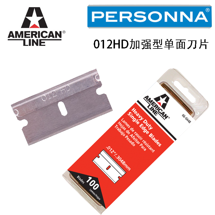 锋利保安单面刀片 009rd/白盒84-0701一盒 100片【图片 价格 品牌