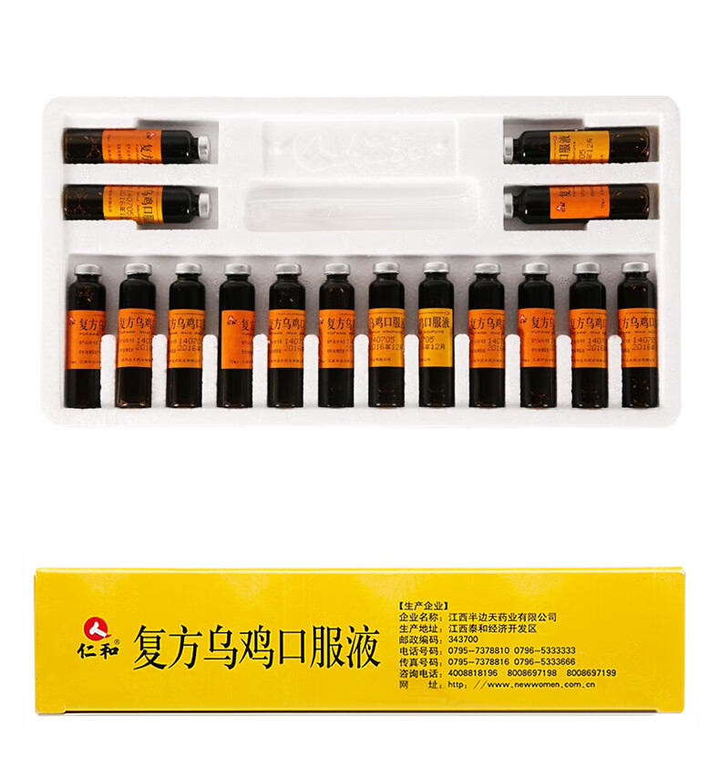 仁和 复方乌鸡口服液 10ml*16支 1盒
