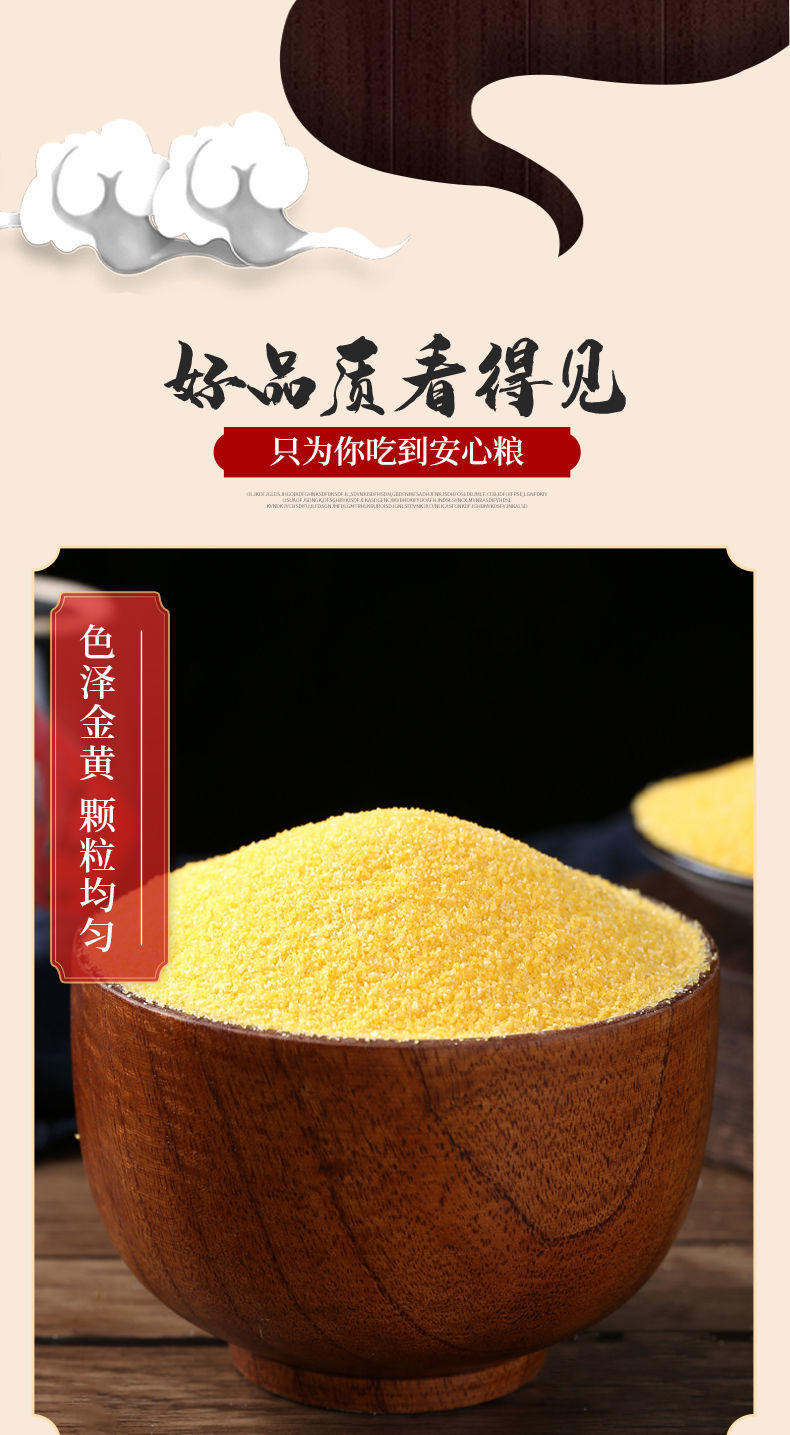预售东北粗玉米面5斤新鲜棒子面窝窝头苞米面发糕玉米饼玉米粉虾先生