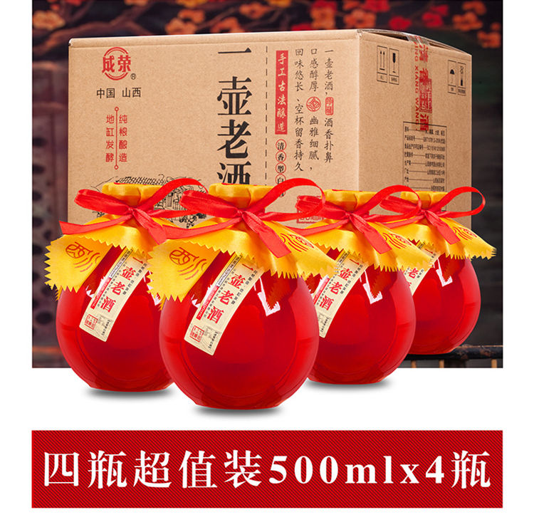 壶老酒】杏花村产地 整箱白酒水批发送礼盒试饮 500ml*2瓶【图片 价格