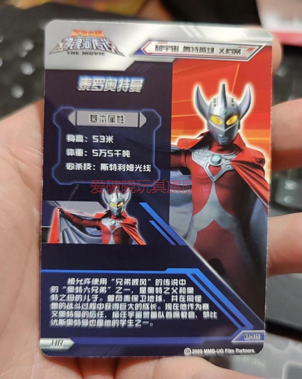 正版奥特曼卡片荣耀版1弹hr绝版3d大头赛罗银河泰罗hr卡单卖001维克特