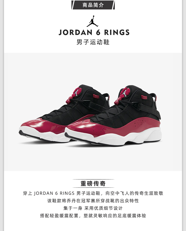 nike耐克篮球鞋airjordan6ringsgsaj6黑粉大童运动篮球鞋