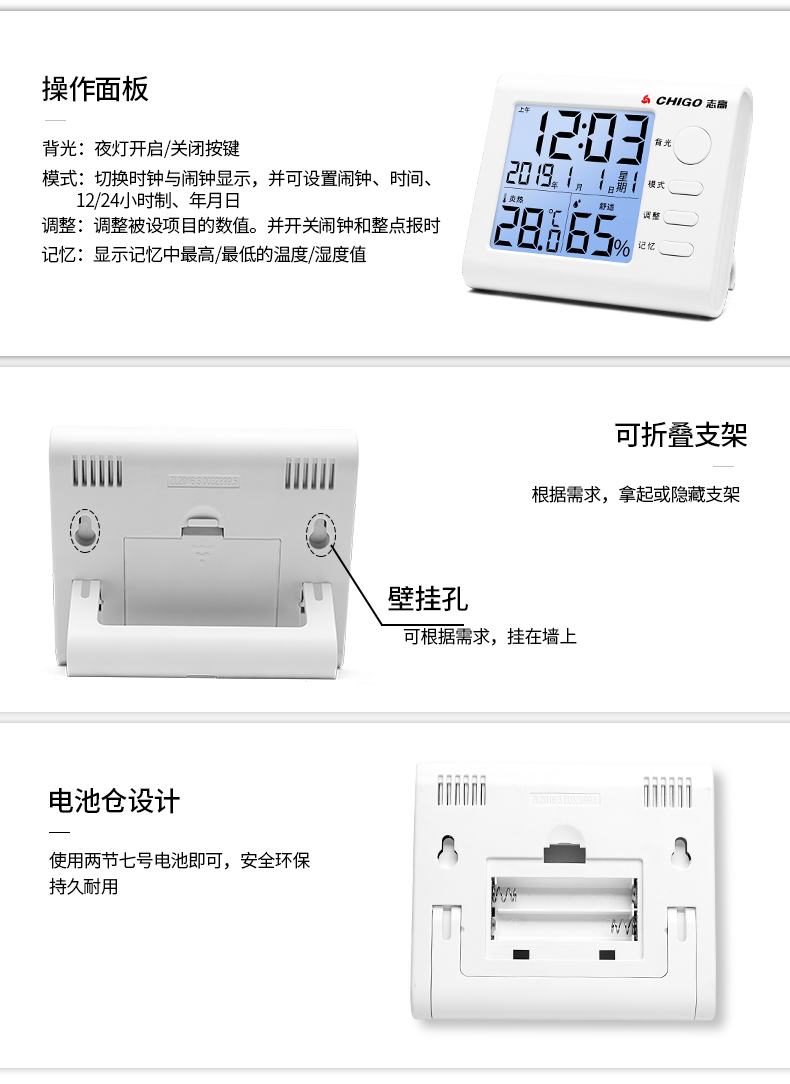 志高精准温度计室内温湿度家用高精度干湿婴儿房室温创意客厅电子