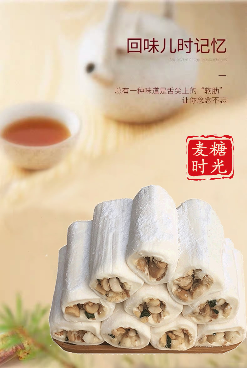 麦芽糖福州长乐营前麦芽糖纯手工怀旧儿时零食手工麦芽糖无馅手工麦芽