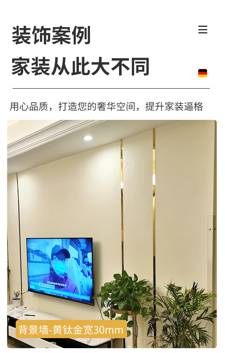 钛合金装饰条不锈钢收边条一字平板条电视背景墙吊顶装饰自粘压条3
