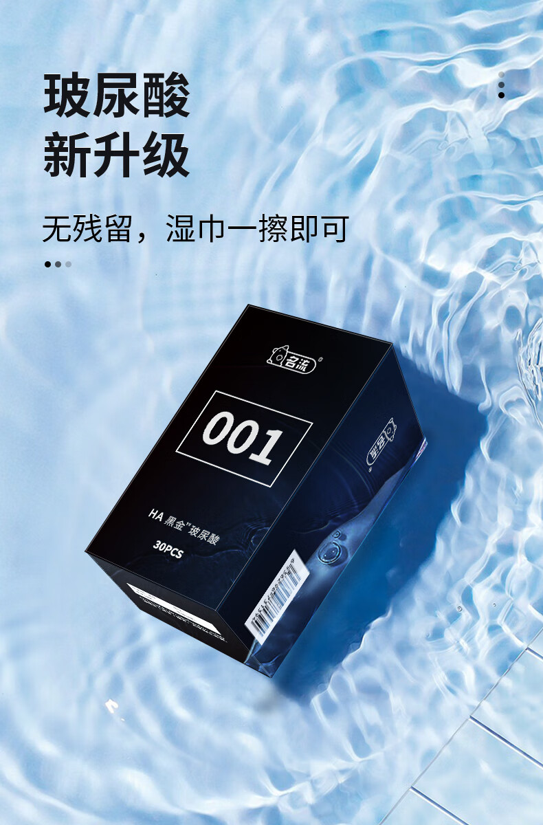 名流001玻尿酸薄001旗舰店情趣颗粒安全套子男用zx001玻尿酸共42只
