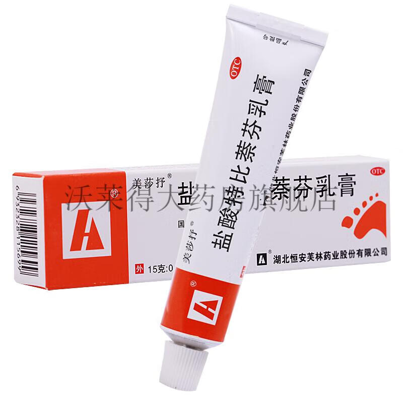 美莎抒盐酸特比萘芬乳膏15g手足癣体股藓花斑癣药皮