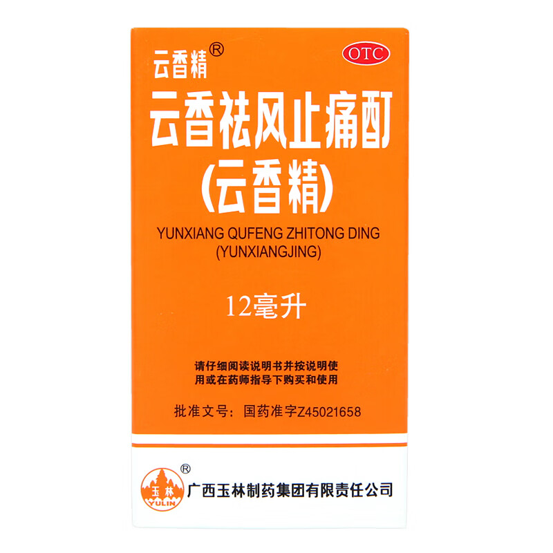 玉林云香精云香祛风止痛酊12ml
