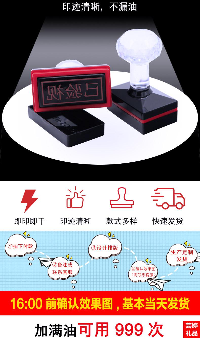 芸婷 电话号码印章刻章定做长方形光敏印章定刻制作姓名电话二维码