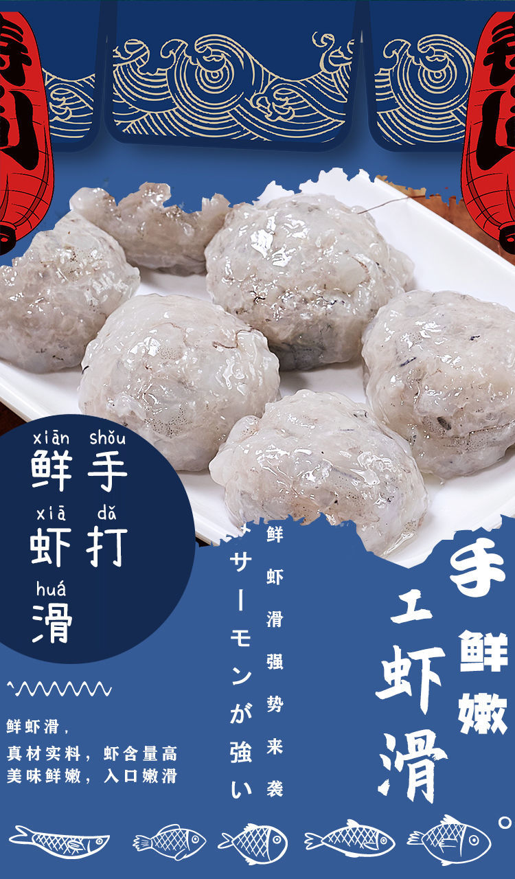 虾有虾途手打鲜虾滑新鲜纯虾滑虾丸球批发海底捞火锅家用食材配菜10包