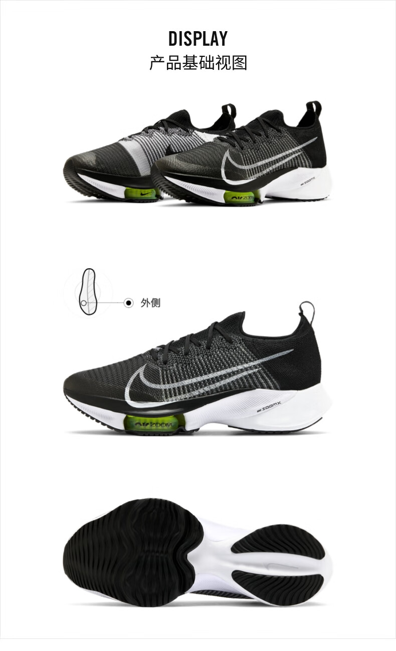 nike耐克airzoomtemponextfk男子跑步鞋新款轻盈ci9923ci9923004405