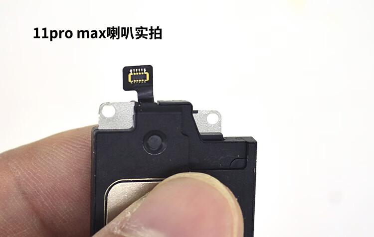 适用于苹果1111promax喇叭原装拆机xxrxs扬声器外响振铃声11喇叭原装