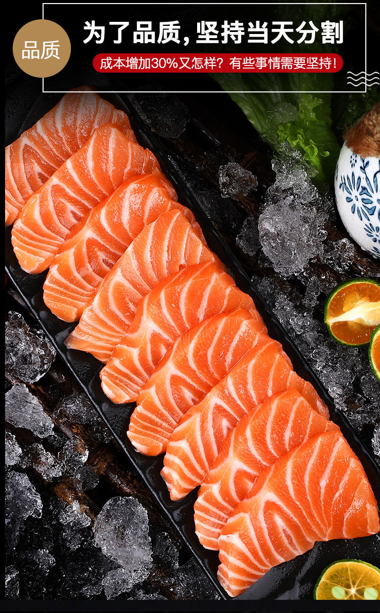 三文鱼新鲜生鱼片冰鲜刺身中段寿司整条日料海鲜水产冷冻腾旺纳跃200g