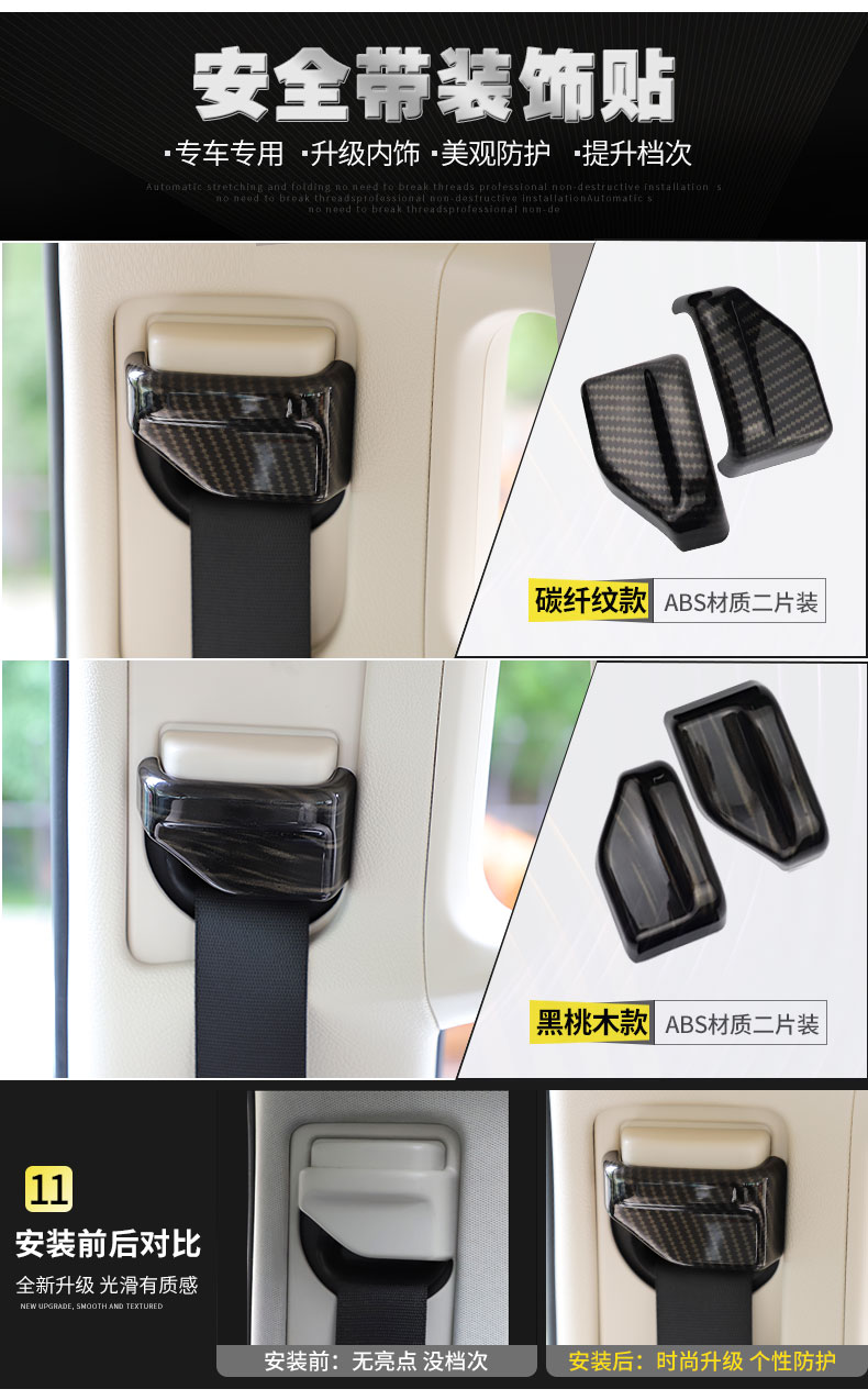 1621款奔驰新威霆内饰贴片vito黑桃木纹碳纤内门板贴内饰改装黑桃木中