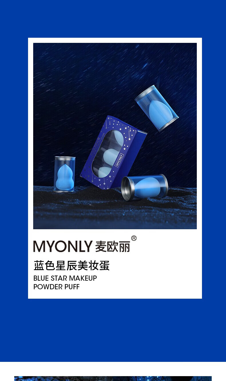 麦欧丽美妆蛋粉扑化妆蛋不吃粉海绵美妆工具 粉色系(4个盒装)