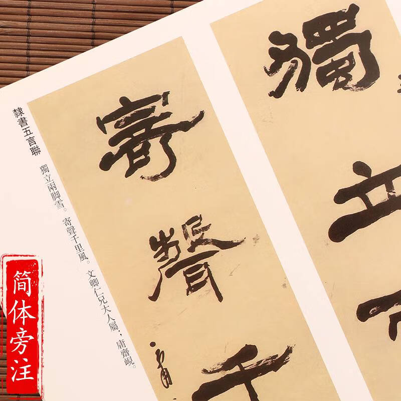 隸書五六七八言聯老語四屏臨漢刻石易林語仙傅拾遺文語毛筆字帖書法