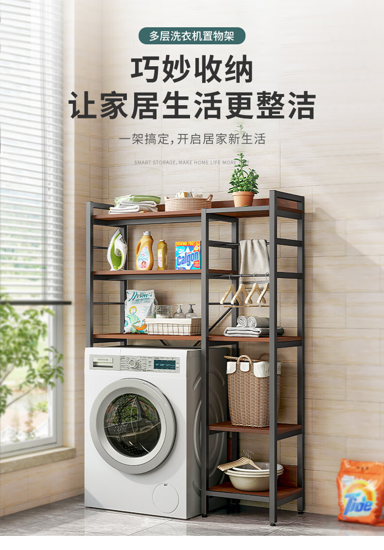 鑫恩理  滚筒洗衣机上方置物架翻盖波轮浴室房间储物架卫生间阳台收纳架子 橡胶木色+白架30*42*135CM【可移动带轮】