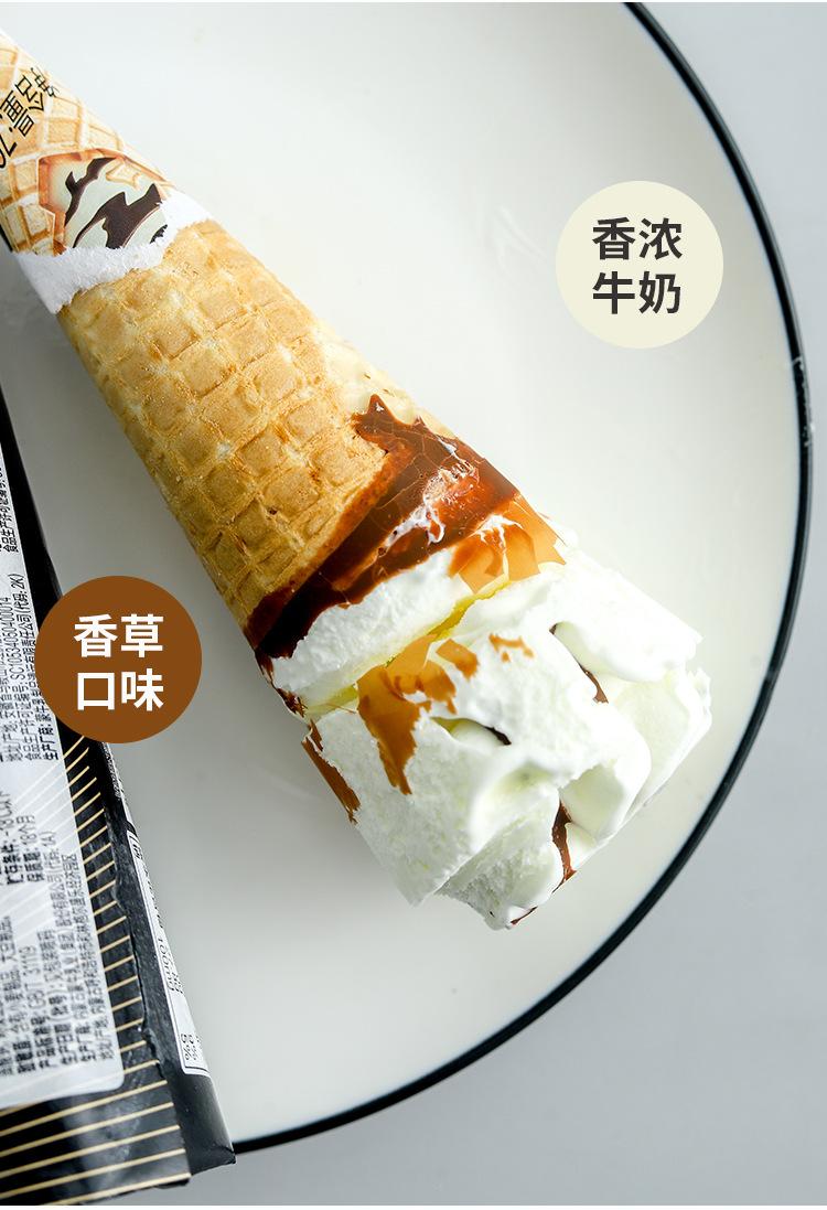 蒙牛随变18度脆筒香草味甜筒雪糕冰淇淋随变甜筒雪糕冷饮冰淇淋随便18