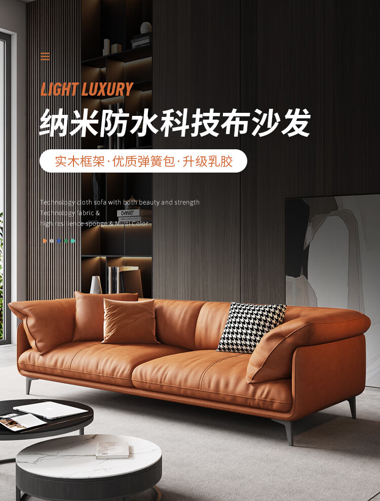 诗美帝(shimeidi) 意式极简防水纳米科技布布艺沙发现代客厅小户型直