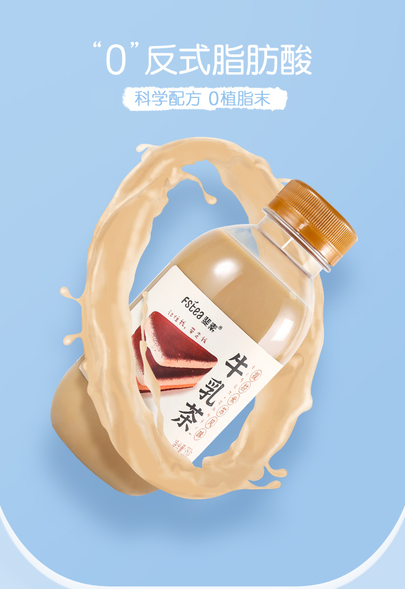 茗仟(mingqian)斐素牛乳茶 大红袍牛乳茶提拉米苏牛乳茶【图片 价格