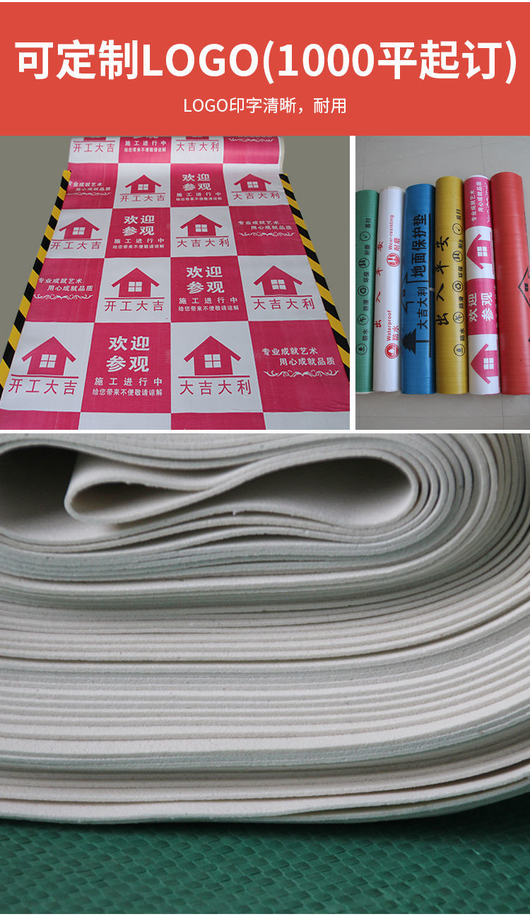 装修定制地面保护膜加厚耐磨家装瓷砖地板砖防护垫家用地膜一次性 20