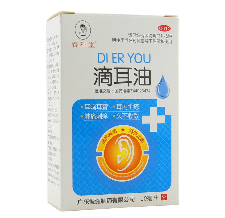 睿和堂滴耳油10ml盒一盒