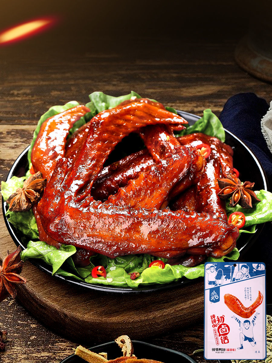 辣鸭翅零食麻辣小吃零食整箱熟食下酒菜肉麻辣味收藏送5个共10个