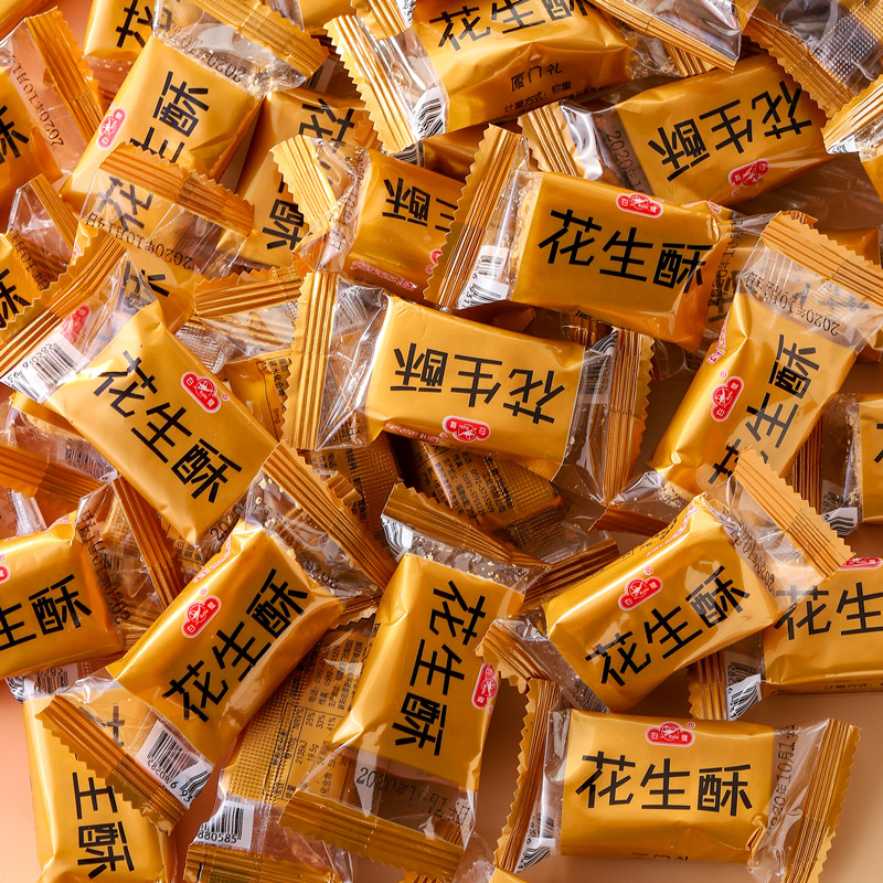 小包厦门花生贡糖酥糖零食特产传统糕点心茶点散装1500g独立小包装3斤