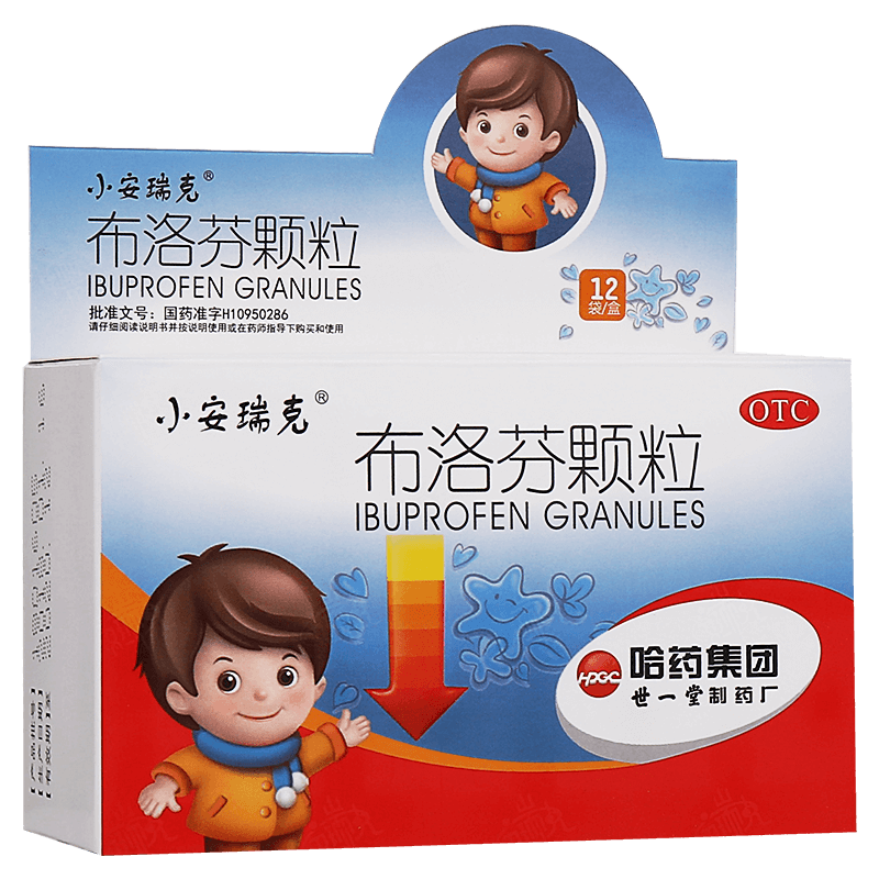 小安瑞克布洛芬颗粒12袋儿童发热关节痛1盒装12袋