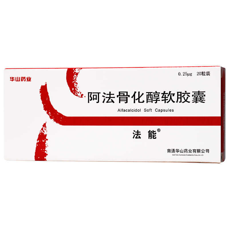 法能 阿法骨化醇软胶囊 0.
